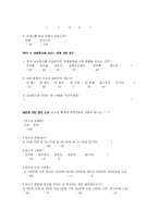 [마케팅] 남성잡지 ARENA의 마케팅 전략수립-11