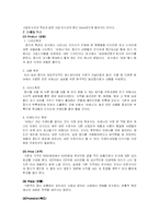 [마케팅] 남성잡지 ARENA의 마케팅 전략수립-16