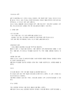 [마케팅] 남성잡지 ARENA의 마케팅 전략수립-17
