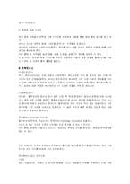 [마케팅] 남성잡지 ARENA의 마케팅 전략수립-18