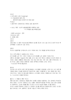 [마케팅] 남성잡지 ARENA의 마케팅 전략수립-20