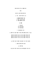 [국제 마케팅] 현대자동차 국제 마케팅 사례-2