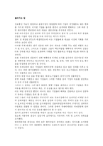 [국제 마케팅] 현대자동차 국제 마케팅 사례-3