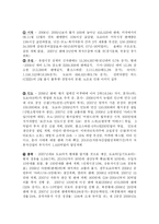 [국제 마케팅] 현대자동차 국제 마케팅 사례-9