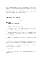 [국제 마케팅] 현대자동차 국제 마케팅 사례-12