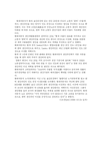 [국제 마케팅] 현대자동차 국제 마케팅 사례-13