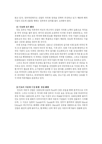 [국제 마케팅] 현대자동차 국제 마케팅 사례-15