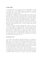 [국제마케팅] 농심 `신라면`의 중국마케팅사례-5