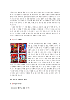 [국제마케팅] 농심 `신라면`의 중국마케팅사례-7