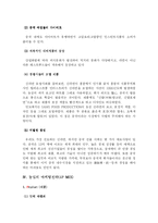 [국제마케팅] 농심 `신라면`의 중국마케팅사례-10