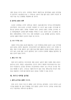 [국제마케팅] 농심 `신라면`의 중국마케팅사례-14