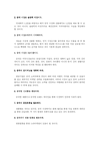 [국제마케팅] 농심 `신라면`의 중국마케팅사례-15