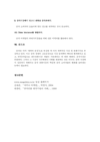 [국제마케팅] 농심 `신라면`의 중국마케팅사례-16