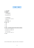 [마케팅] 베스킨라빈스 마케팅-1