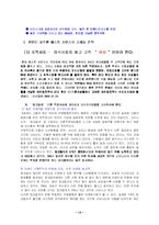 [마케팅] 베스킨라빈스 마케팅-14