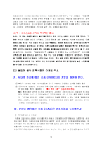 [마케팅] 베스킨라빈스 마케팅-15