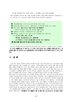 [마케팅] 베스킨라빈스 마케팅-17