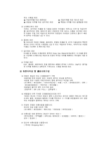 미샤 국제 마케팅-8