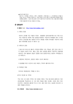 미샤 국제 마케팅-10