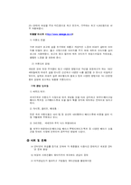 미샤 국제 마케팅-12
