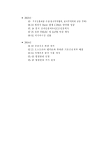 [국제마케팅] 세원텔레콤의 중국진출 실패 사례-5