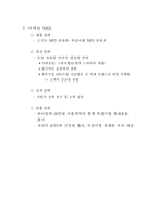 [국제마케팅] 세원텔레콤의 중국진출 실패 사례-15