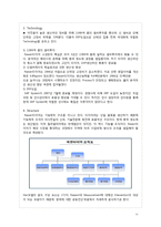 [조직개발론] HRM Intervention을 통한 NEXEN Tire(넥센타이어)조직개발-10