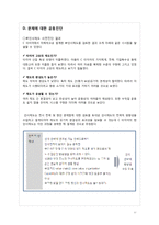 [조직개발론] HRM Intervention을 통한 NEXEN Tire(넥센타이어)조직개발-11