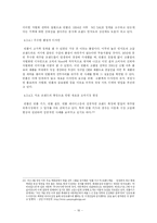 [경영전략] 빈폴 어떻게 트래디셔널 캐주얼 의류시장을 장악하였는가-17