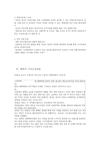 팬택앤 큐리텔 조직개발 인터벤션-7