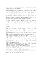 팬택앤 큐리텔 조직개발 인터벤션-8