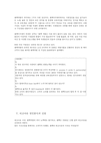 팬택앤 큐리텔 조직개발 인터벤션-9