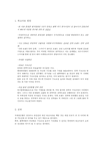 팬택앤 큐리텔 조직개발 인터벤션-10