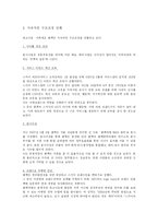 팬택앤 큐리텔 조직개발 인터벤션-11