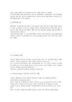 팬택앤 큐리텔 조직개발 인터벤션-12