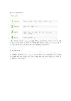 팬택앤 큐리텔 조직개발 인터벤션-15
