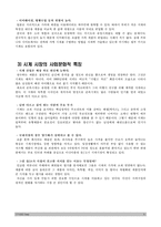 [국제마케팅] 카시오 CASIO 시계 -병행수입 문제를 중심으로-6