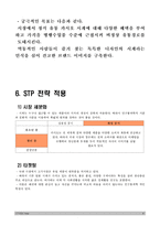 [국제마케팅] 카시오 CASIO 시계 -병행수입 문제를 중심으로-10
