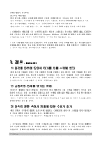 [국제마케팅] 카시오 CASIO 시계 -병행수입 문제를 중심으로-13