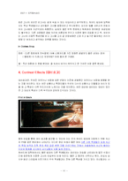 [조직행위] 영화 `금발이너무해`를 통한 조직사례연구-11