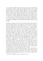 [독후감] 엔터테인먼트 경제학 독서감상문-3