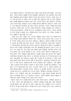 [독후감] 엔터테인먼트 경제학 독서감상문-4