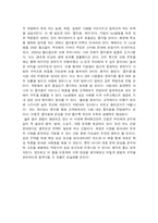 [독후감] 엔터테인먼트 경제학 독서감상문-5