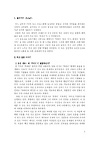 [독후감] `두바이(무한 상상력과 창조적 리더십)` 를 읽고-3
