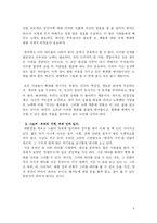[독후감] `두바이(무한 상상력과 창조적 리더십)` 를 읽고-6