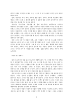 [독후감] 칼리 피오리나, 『힘든 선택들』을 읽고-5