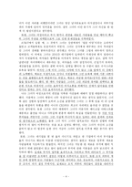 [독후감] 칼리 피오리나,힘든 선택들 독서감상문-4
