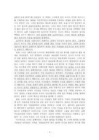 [독후감] 칼리 피오리나,힘든 선택들 독서감상문-6