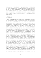 [독후감] 칼리 피오리나,힘든 선택들 독서감상문-7