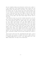 [독후감] 칼리 피오리나,힘든 선택들 독서감상문-8